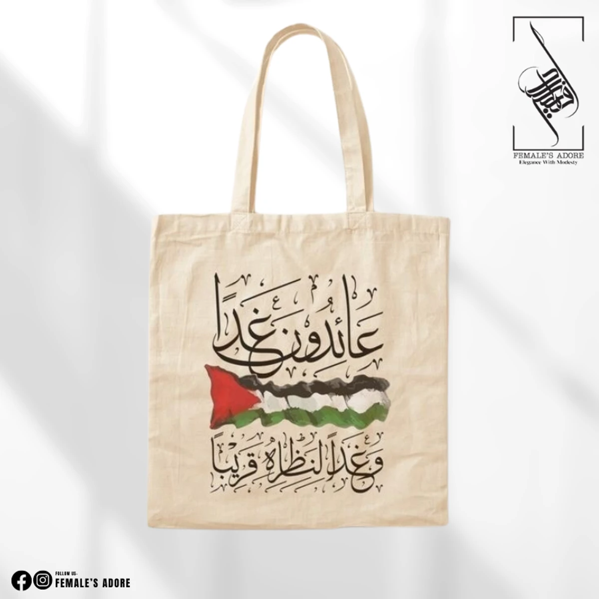 CANVAS TOTE BAG - FILISTIN