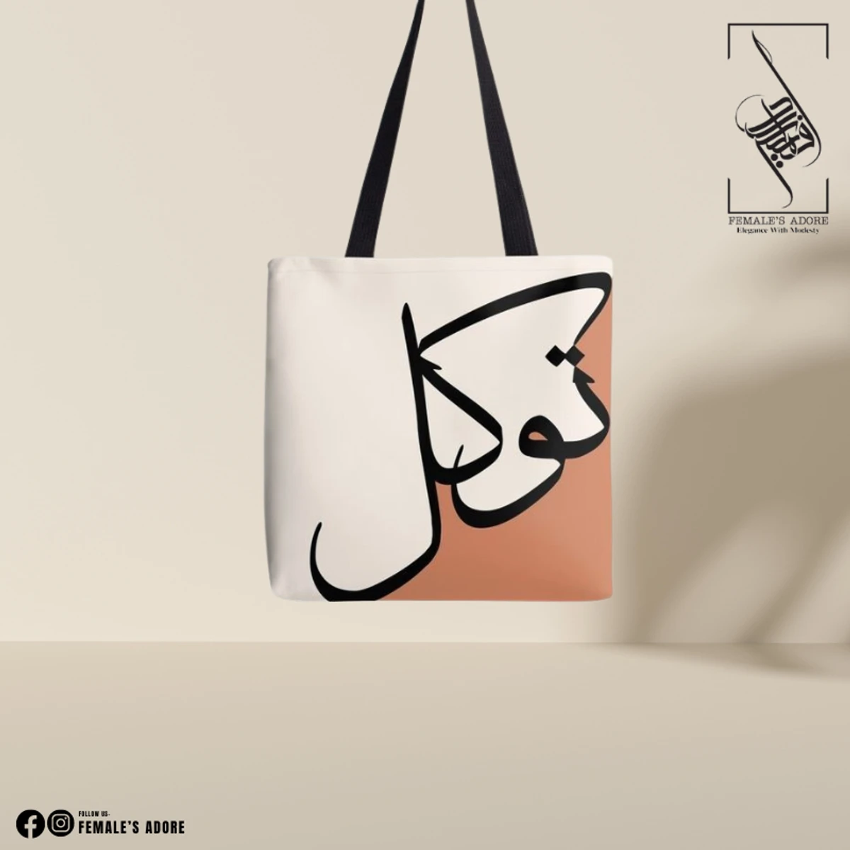 CANVAS TOTE BAG - TAWAKKUL